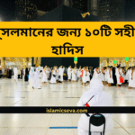 ইমাম বুখারী (রহ.) এর জীবনী ও অবদান – সহীহ হাদীসের মহান সংরক্ষক