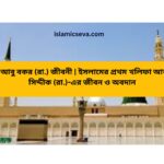 জাহান্নামের ভয়াবহতা কুরআনের আলোকে | কুরআনে জাহান্নামের বর্ণনা ও শিক্ষা