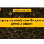 কোরআনের তিলাওয়াতের গুরুত্ব ও ফজিলত | কোরআন পড়ার উপকারিতা