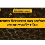 সহীহ হাদিসে দুঃখ ও বিপদ থেকে মুক্তি | কষ্ট দূর করার দোয়া ও আমল